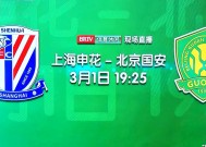 关于北京国安今晨状态回暖，志在社区盾名次提升，震撼外界，团队化学反应显著的信息-皇冠体育